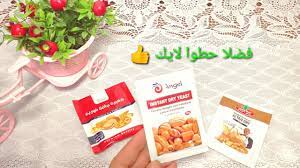 أفضل أنواع الخميرة والفرق بين الأنواع الموجوده في السوق سلسلة تجربتي مع المنتجات يوميات بيتي youtube