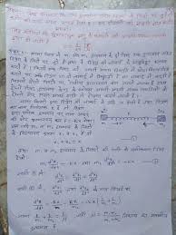 Ncert solutions for class 12 chemistry in hindi medium and english medium (रसायन विज्ञान) class 12 chemistry ncert solutions class 12 chemistry ncert solutions in hindi medium chapter 1 the solid state ठोस अवस्था chapter 2 solutions विलयन chapter 3 electro chemistry वैद्युत रसायन chapter 4 chemical kinetics. Bsc 1st Year Physics Notes In Hindi Bsc 1st Year Physics Important