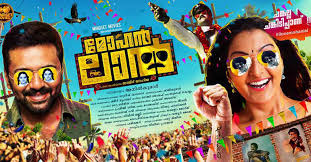 Here is our top 10 malayalam movies of 2018. Malayalam Films That Made Us Laugh And Cry In 2018 Malayalam Movies 2018 Best Entertainers 2018 Best Movies