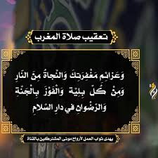 قضاء صلاة المغرب مع العشاء. Stream ØªØ¹Ù‚ÙŠØ¨ ØµÙ„Ø§Ø© Ø§Ù„Ù…ØºØ±Ø¨ Ø¹Ù„ÙŠ Ø­Ù…Ø§Ø¯ÙŠ By Ù‚Ù†Ø§Ø© Ø§Ù„Ù†Ø¯Ø¨Ø© Ù„Ù„ØµÙˆØªÙŠØ§Øª Listen Online For Free On Soundcloud
