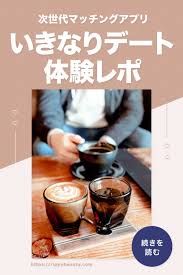 アラサー女が いきなりデート を体験した感想 福岡 デート 婚活パーティー 婚活