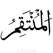 Please remember to share it with your friends if you like. The Names Of Allah On Twitter 81 Almuntaqim The Avenger The One Who Victoriously Prevails Over His Enemies And Punishes Them For Their Sins It May Mean The One Who Destroys Them