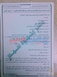 نموذج اجابة امتحان اللغة العربية التجريبى للصف الاول الثانوى 2019 الفعلى الامتحان التعليمى