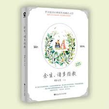 别名： 余生请多指教 / the oath of love. å¾®åšæœç´¢