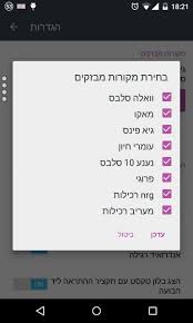כאמור, אתר מאקו מציע לגולשיו תוכן ומידע איכותי כמעט על כל נושא שבעולם. ×ž×'×–×§×•×Ÿ ×¡×œ×'×¡ For Android Apk Download
