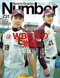 maekosuke 201208 04 jpg 690 900 日本プロ野球 スポーツ 野球