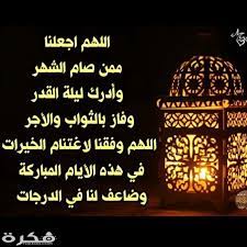 صور ادعية رمضان