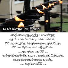 16,917 likes · 182 talking about this. I Love You Photos Sinhala Sermegans Blogspot Com