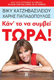 «φαίνεται πως με τον συγκεκριμένο ιό η ανοσία της αγέλης δεν σημαίνει αυτό που είχαμε. Paroysiash Biblioy Kan To Na Symbei Twra Ths Bikys Xatzhbasileioy Kai Toy Xarh Papadopoyloy To Paron