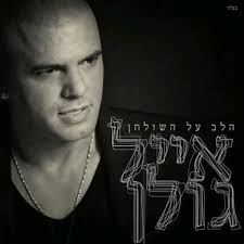תיקי גולן ,19:11 , 11.04.21. Pin On Art For My Walls