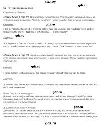 гдз по английскому 8 класс учебник ваулина с переводом Gdz Stranica 90 Anglijskij Yazyk 8 Klass Spotlight Vaulina Duli