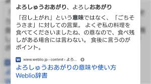 お粗末様 で した 嫌い