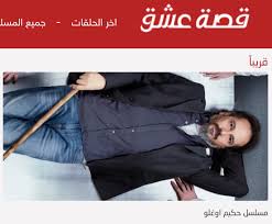 مشاهدة الحلقة الأولى 1 مترجمة للعربية شاهد مباشرة بدون تحميل مسلسل حكيم اوغلو مترجمة الموسم الاول مترجم للعربية حصري. A Twitteren Hekimoglu Ù…ÙˆÙ‚Ø¹ Ù‚ØµØ© Ø¹Ø´Ù‚ ÙŠ Ø¹Ù„Ù† Ø¹Ù† ØªØ±Ø¬Ù…Ø© Ø§Ù„Ù…Ø³Ù„Ø³Ù„ Ø§Ù„Ø·Ø¨ÙŠ Ø­ÙƒÙŠÙ… Ø§ÙˆØºÙ„Ùˆ Ø§Ù„Ù†Ø³Ø®Ø© Ø§Ù„ØªØ±ÙƒÙŠØ© Ù…Ù† Ù…Ø³Ù„Ø³Ù„ Ø¯ÙˆÙƒØªÙˆØ± Ù‡Ø§ÙˆØ³