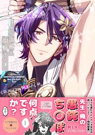 今から治療を開始する！ [MOH(mako)] 崩壊：スターレイル - 同人誌のとらのあな女子部成年向け通販