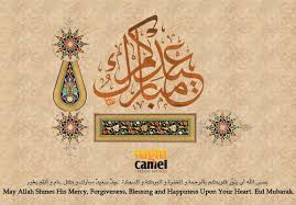 pin by علي المنصوري on eid mubarak eid mubarak ramadan eid