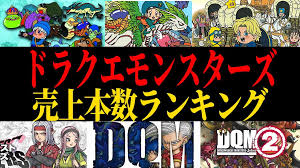 ドラクエ 売上 歴代