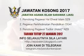 Feel free to find yor best job, kerja kosong, jawatan kosong, job opportunities, job openings in malaysia. Jabatan Agama Islam Sarawak Jais Jawatan Kosong Januari 2017