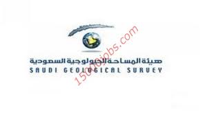 ماذا تعني هيئة المساحة الجيولوجية السعودية