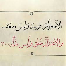 Pin By مصطفى العباسي On حياة Words Quotes Proverbs Quotes Arabic Quotes