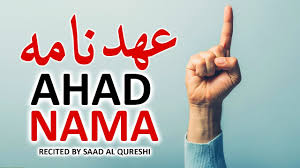 Nama nabi muhammad dalam injil bahasa indonesia. Ahad Nama Beautiful Ahad Nama Recited By Saad Al Qureshi Youtube
