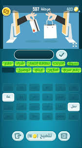 Maybe you would like to learn more about one of these? ÙƒÙ„Ù…Ø§Øª ÙƒØ±Ø§Ø´ Ø§Ù„Ù…Ø±Ø­Ù„Ø© Ø±Ù‚Ù… 597 Ø£ÙˆØ±Ø§Ù‚