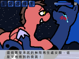 1923508 - explicit, artist:pokehidden, princess luna, oc, oc:big brian,  pony, banned from equestria daily, spoiler:banned from equestria daily 1.6,  animated, blushing, caption, chinese, crying, defloration, frame by frame,  gif, gif with captions,