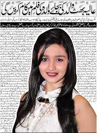 Urdu Showbiz Entertainment News 67 Bollywood Urdu Paper News Alia But Caste In Her Mother S Film Bollywood Pakistani Dramas Celebrities 35 upcoming bollywood movies of 2019 | high expectations. urdu showbiz entertainment news 67
