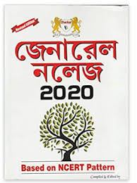 General Knowledge In Bengali 2020 By Tarun Goyal Textbooks Online General Knowledge Book General Knowledge Pdf Books Reading