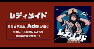 See more of だからひとりが好き on facebook. Ado ãƒ¬ãƒ‡ã‚£ãƒ¡ã‚¤ãƒ‰ ãŒã‚«ãƒƒã‚³ã„ã„ æ­Œè©žã«è¾¼ã‚ã‚‰ã‚ŒãŸæ„å'³ã‚'è€ƒå¯Ÿã—ã¾ã™ æ­Œè©žæ¤œç´¢ã‚µã‚¤ãƒˆ Utaten ãµã‚ŠãŒãªä»˜