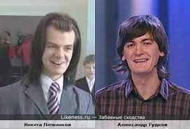Участник шоу и креативный директор шоу «comedy woman». Nikita Litvinkov Pohozh Na Aleksandra Gudkova Iz Komandy Kvn Fyodor Dvinyatin Zabavnye Shodstva
