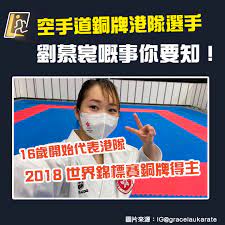 Hong kong karate athlete world ranking no.4 worlds asian games asian championships karate 1 x4 x2 x15 #tokyoolympics. H0jrnze2mtxitm
