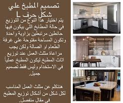 ترتيب و تنظيم ديكور Interiordesign تصميم تنظيم المطبخ تصميم تصميم خارجي تصميم داخلي Decor Design ديكوات حديثة ديكو Home Decor Interior Design Design