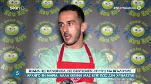 Σήμερα στο masterchef 5 οι επίδοξοι σεφ μόλις ακούσουν το όνομα του ατόμου που φεύγει θα ξεσπάσουν σε κλάματα και το κλίμα θα γίνει βαρύ. Masterchef 5 Iwannhs Poia H Sxesh Toy Me Th Maria Star Gr