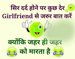 Humour national jokes funny hindi jokes husband wife jokes girlfriend boyfriend jokes jokes in hindi chutkule. Girlfriend Jokes In Hindi Images Whatsappimages