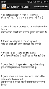 Type in english and press space(add space) to get converted to hindi. Download 1100 Proverbs In English Hindi Free For Android 1100 Proverbs In English Hindi Apk Download Steprimo Com