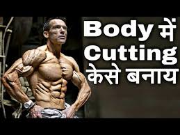 Cutting Workout Cutting Exercise Cutting Diet Tips In