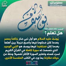 سيدنا يوسف islam