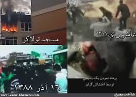 Image result for ‫فتنه هشتادوهشت‬‎