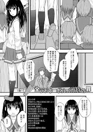 エロ漫画】兄の借金を取り立てに来た男達に毅然とした態度を崩さない巨乳妹…そこで出された飲み物を飲むと突然身体が疼き失禁してしまう！【矢上健喜朗】 |  ヌケマン-エロ漫画・エロ同人誌- | m.trolino.com
