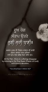 Gurbani In 2020 Gurbani Quotes Enlightenment Quotes Guru Quotes