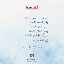 Pin On مما راق لي