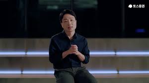 토스증권 온다!, 보험 업황 전망(db손해보험, 현대해상, 삼성생명.), 카지노산업(강원랜드), 이마트, 넷마블, 반도체산업(애플), 해외주식(보산철강). ë°•ìž¬ë¯¼ í† ìŠ¤ì¦ê¶Œ ëŒ€í'œ íˆ¬ìžìž…ë¬¸ìž ëª©ì†Œë¦¬ ë°˜ì˜í•´ í˜ì‹ ì œí'ˆ ì„ ë³´ì¼ ê²ƒ ì¦ê¶Œ ê¸ˆìœµ ê¸°ì‚¬ë³¸ë¬¸ íŒŒì´ë‚¸ì…œíˆ¬ë°ì´