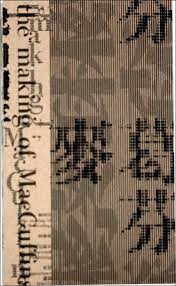 愛讀書 麥葛芬 自由娛樂 tattoo quotes book cover pink floyd