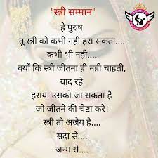 She Quotes In Hindi Hindi Quotes She Quotes Respect Women Quotes