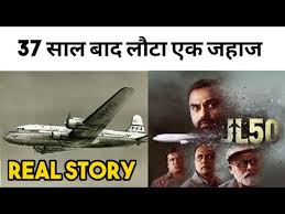 Jl 50 Real Story Reality About Flight 914 A Mysterious Plane Landed After 37 Years Later Youtube