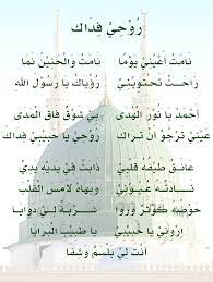 نَامَتْ أَعْيُنِي يَوْمٙانَامَتْ وَالحَنِيْنُ نَمَا Lirik Lagu Rouhi Fidak