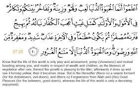 List download lagu mp3 surah al hadid ayat 20 (6:30 min), last update mar 2021. Learn Al Quran Arabic June 2012