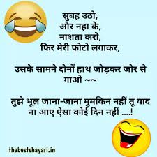 Hindijokes l very funny jokes in hindi l jokes for kids l jokes video/lockdown comedy/#jokescomedy. Funny Friendship Jokes With Images Jokes Friendship In Hindi