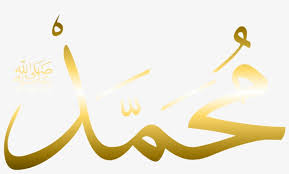 Use these free allah muhammad png hd #52154 for your personal projects or designs. Muhammad Png Allah Muhammad Name Png Free Transparent Png Download Pngkey