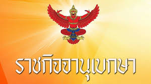 โดย the bangkok insight editorial team 4 กุมภาพันธ์ 2564. Ebpzqlqp6weyum